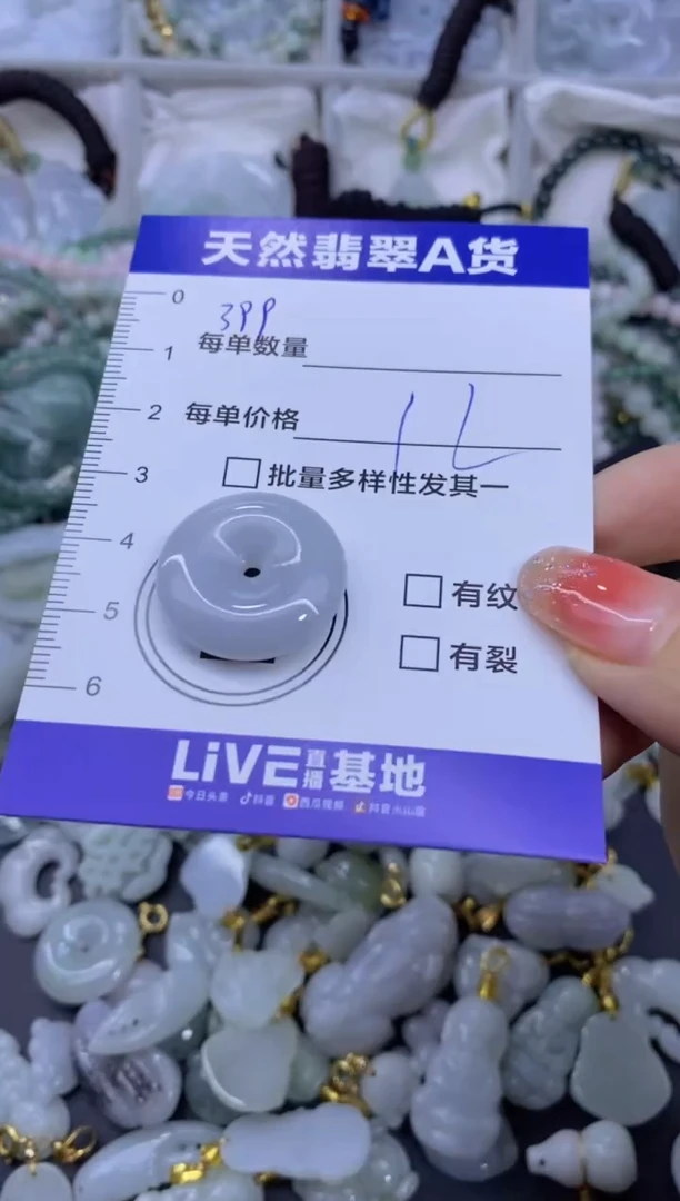 颈饰未镶嵌翡翠天然翡翠A货批量多样性发一件