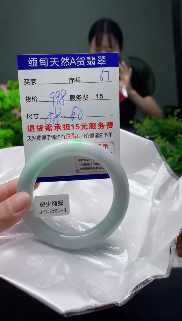 翡翠手镯未镶嵌67缅甸天然A货翡翠需包容瑕疵，介意慎拍