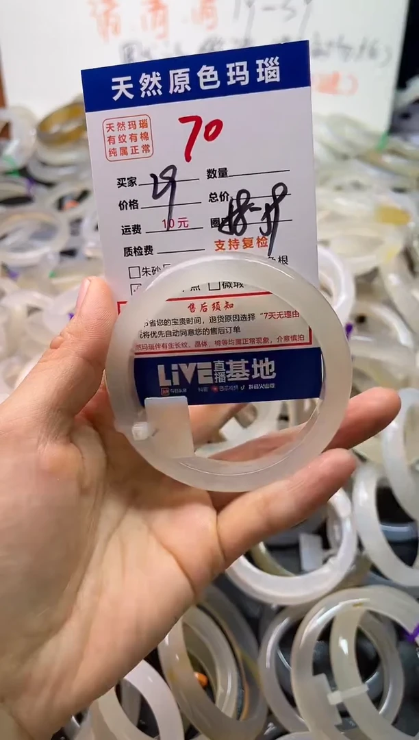 手镯玛瑙/玉髓未镶嵌70