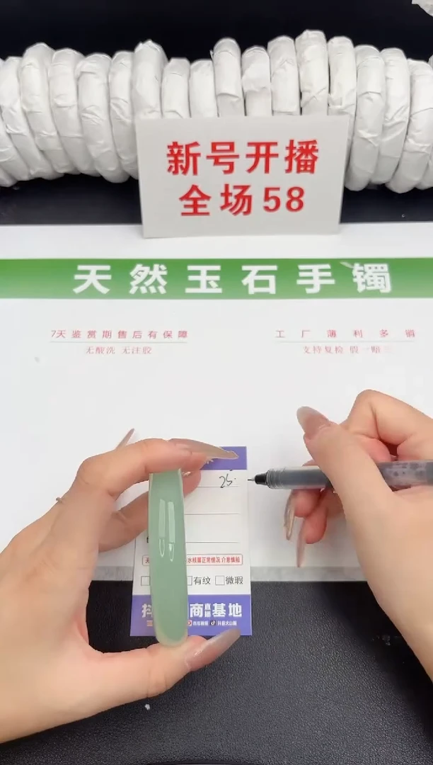 未镶嵌手镯石英质玉25-58.2