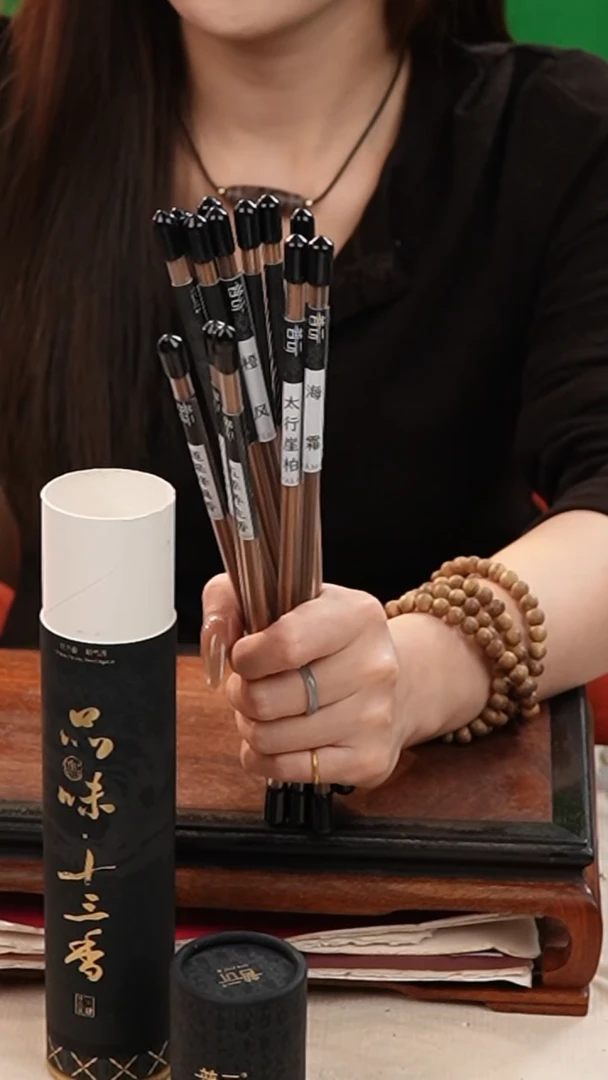 香篆1普云/妙用/品味十三香（黑金版）圆桶装