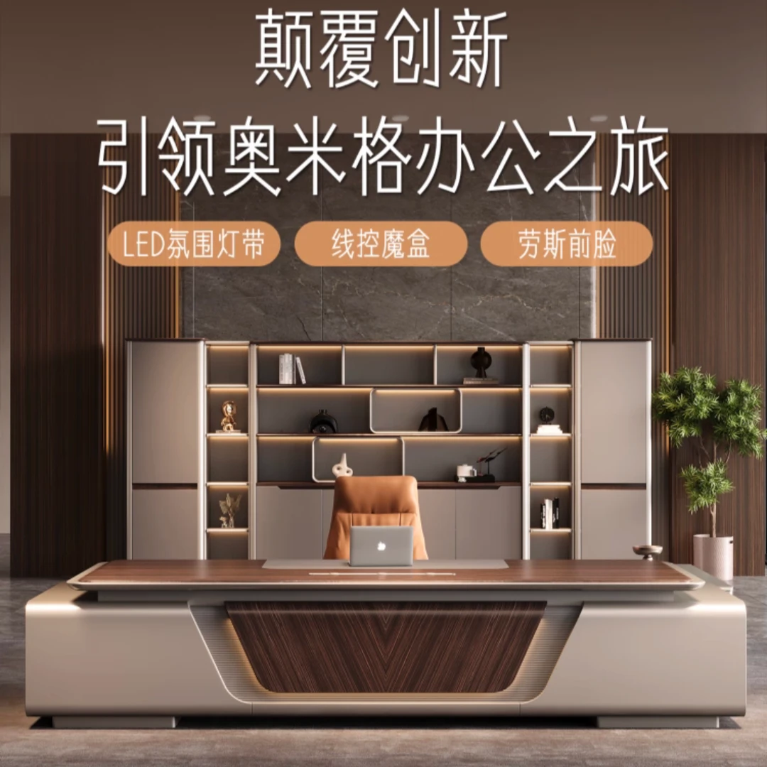 老板桌总裁桌轻奢高端大班台董事长办公室办公桌椅组合简约现代