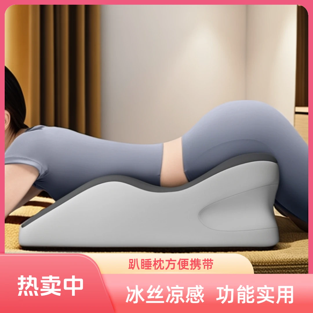 冰丝枕多功能床上趴趴枕美容院体位枕神器靠趴睡多功能夫妻房垫