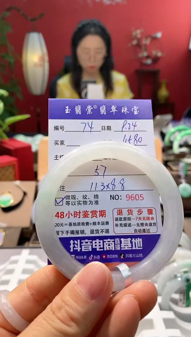 未镶嵌手镯翡翠翡翠74