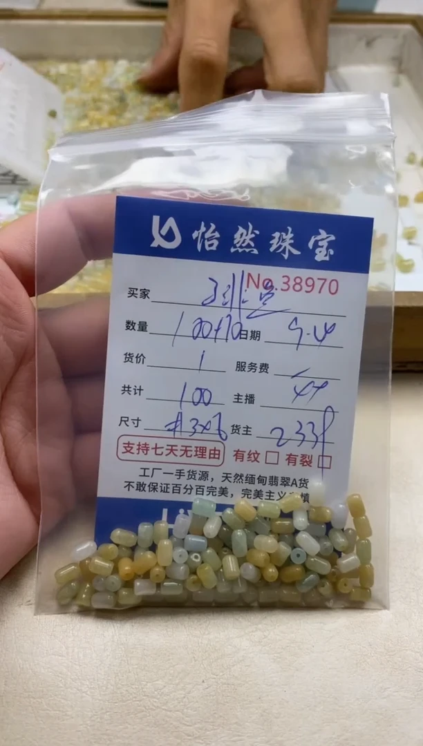 未镶嵌手链翡翠子*鱼单；38970