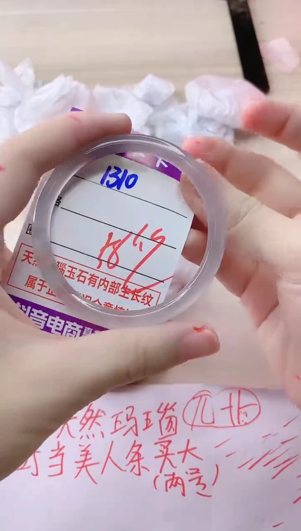 玛瑙/玉髓手镯未镶嵌1310