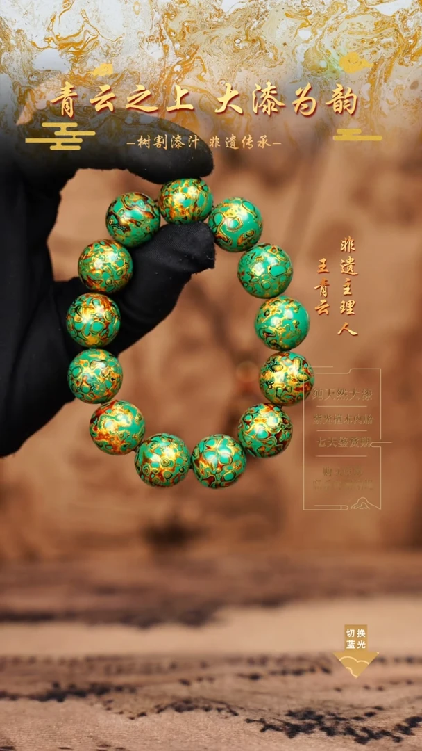 1.5松绿金犀皮手串13颗