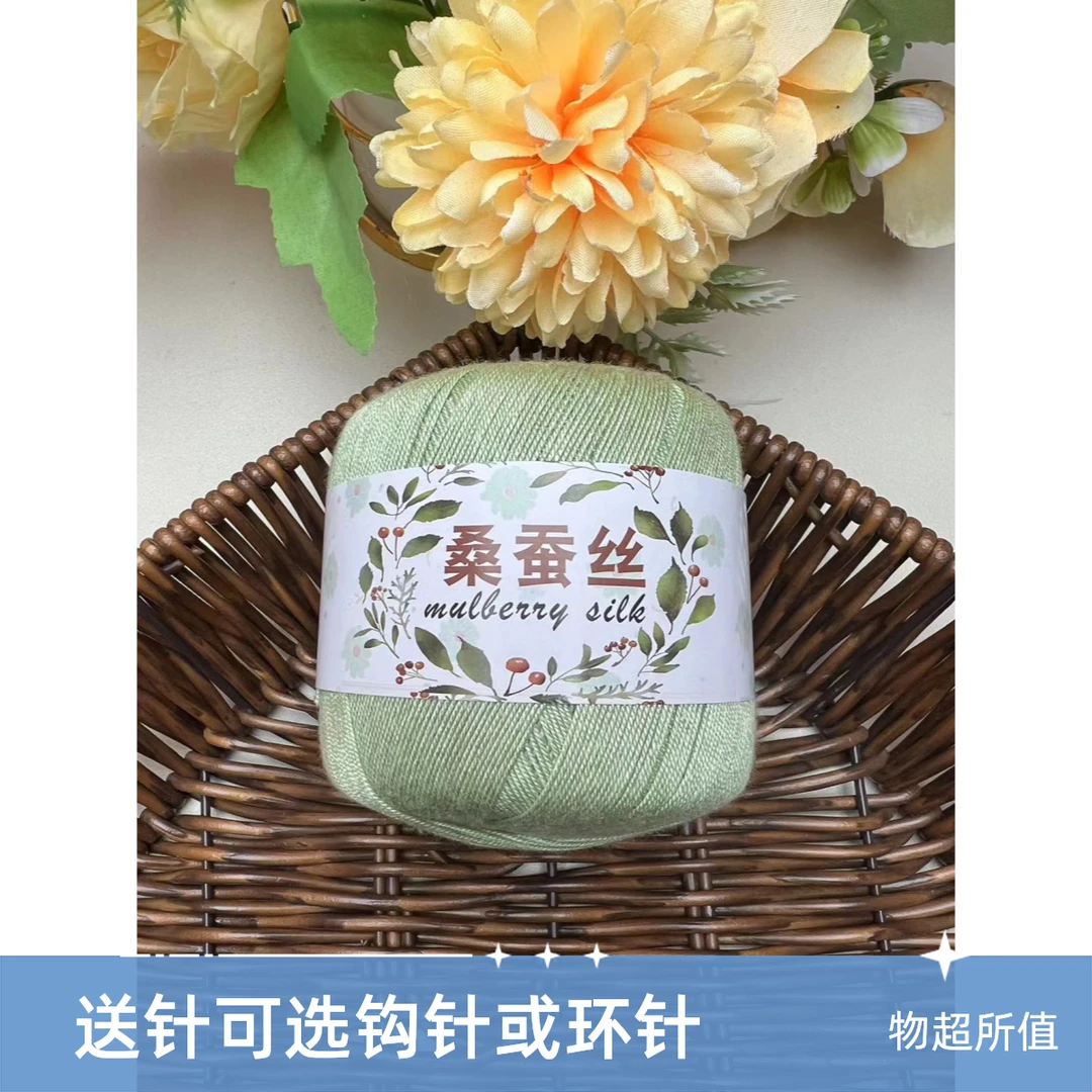 孤品断色处理毛线清仓〔高奢真丝线〕