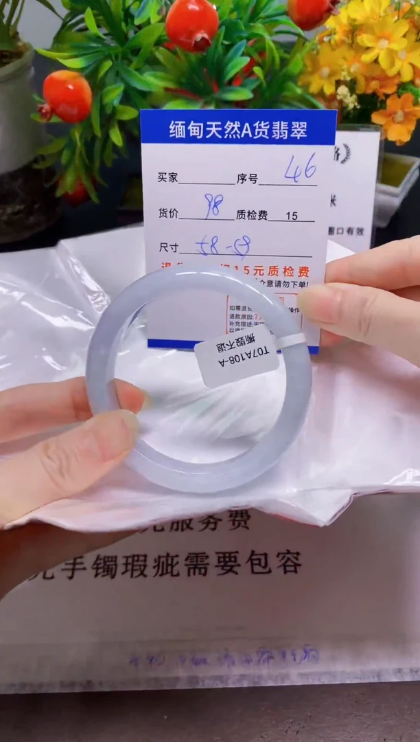 未镶嵌手镯翡翠46缅甸天然A 货翡翠，有瑕疵需包容完美主义者慎拍1