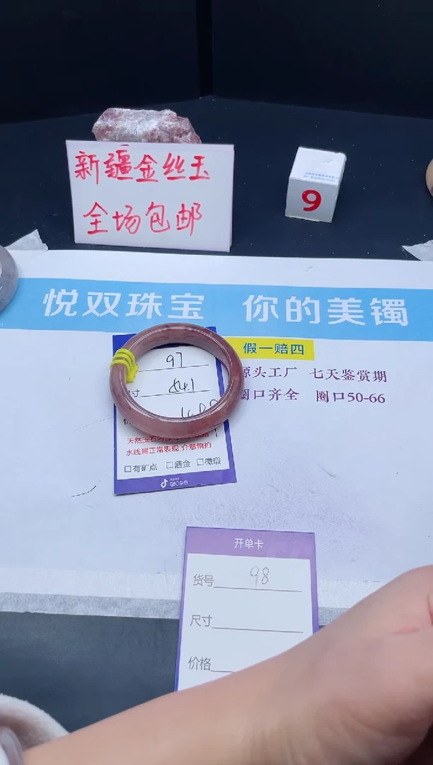 【闪购商品】石英质玉手镯未镶嵌97-54.1