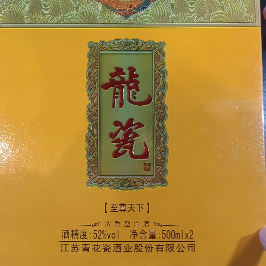 苏冠苏冠2瓶装白酒浓香型白酒52度500ML雪52度500毫升