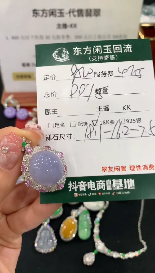 吊坠(不含链)18K金镶嵌翡翠蛋面不退换