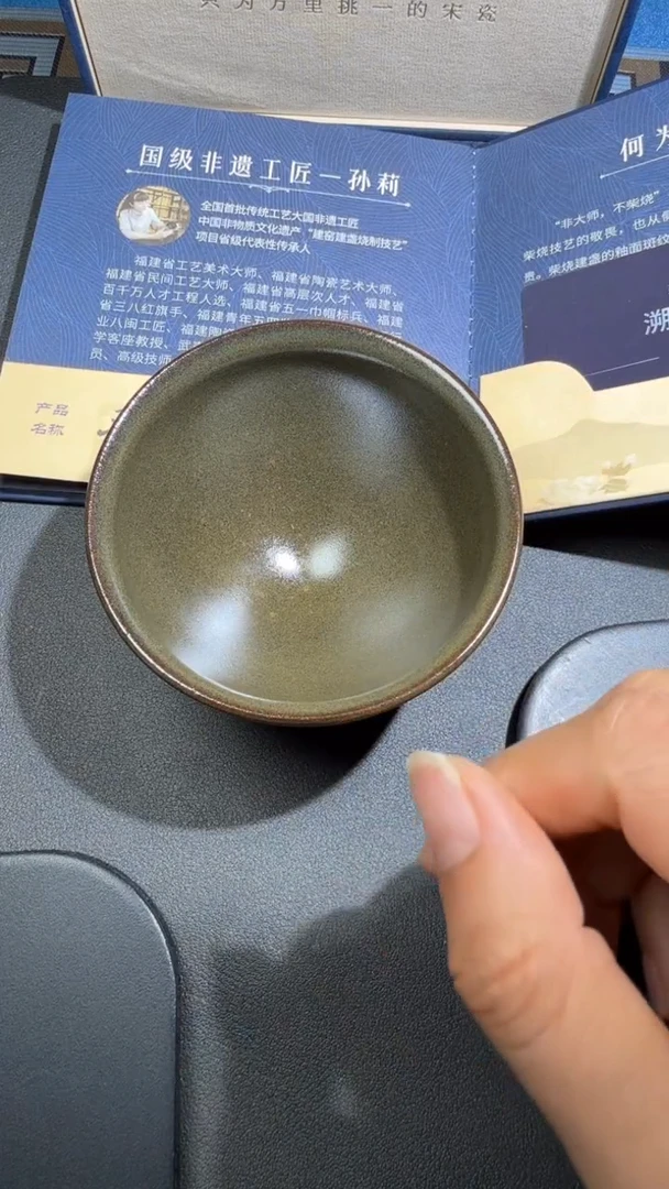 茶盏监匠司孙莉高端收藏59