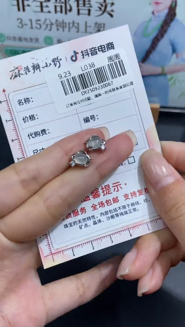 未镶嵌定制翡翠天然翡翠A货67