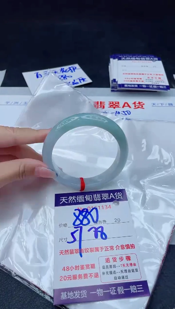 翡翠手镯未镶嵌880.00000