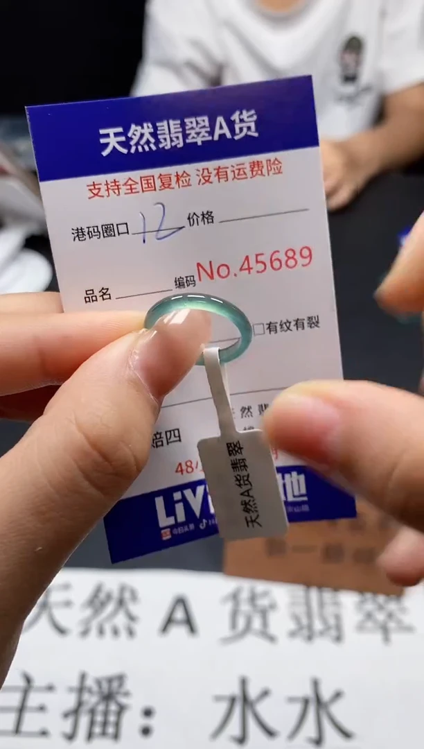 未镶嵌戒指翡翠天然A货翡翠5689
