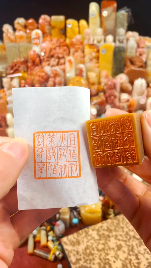 【闪购商品】巴林石印石手工篆刻《且将新火试新茶诗酒趁年华》