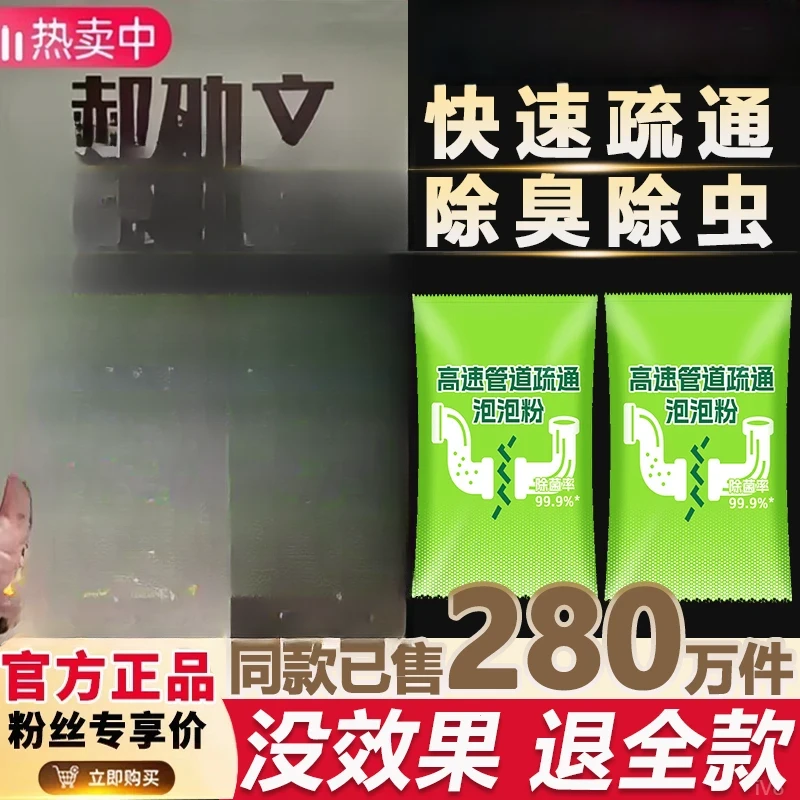 【阿文推荐】康思管道疏通剂强力溶解厨房马桶下水道堵塞除虫除臭