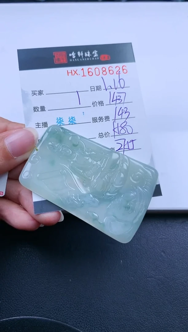 【闪购商品】翡翠挂件未镶嵌哈轩 挂件1