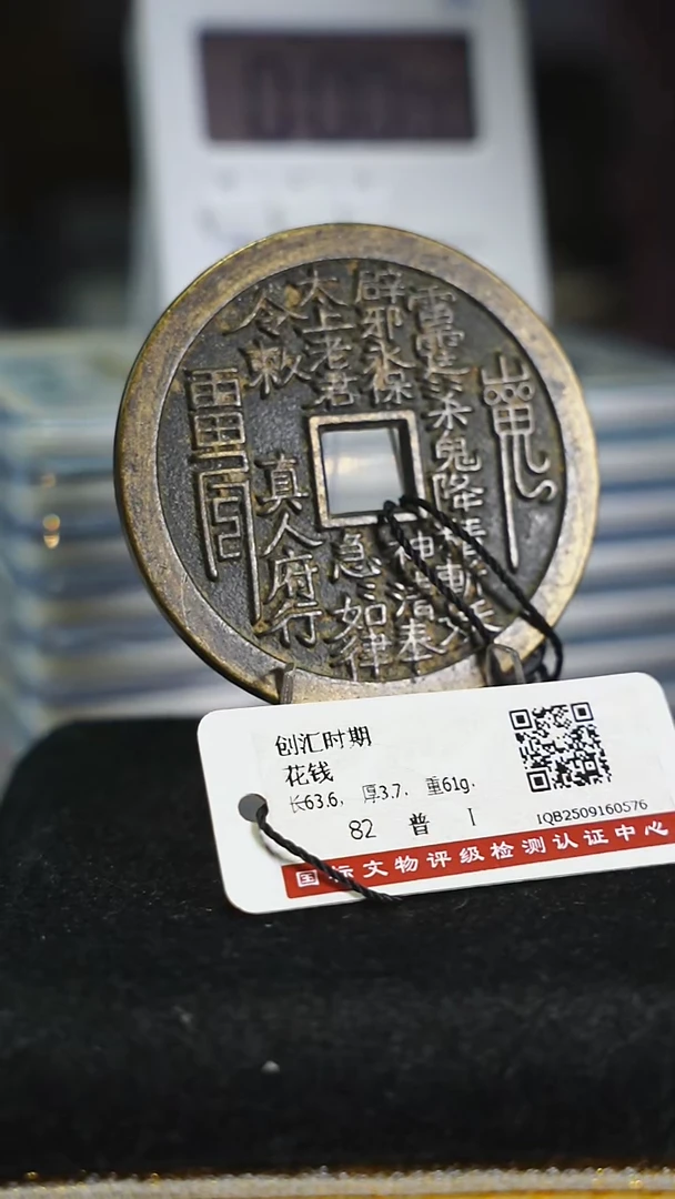铜麦**长花钱----7868