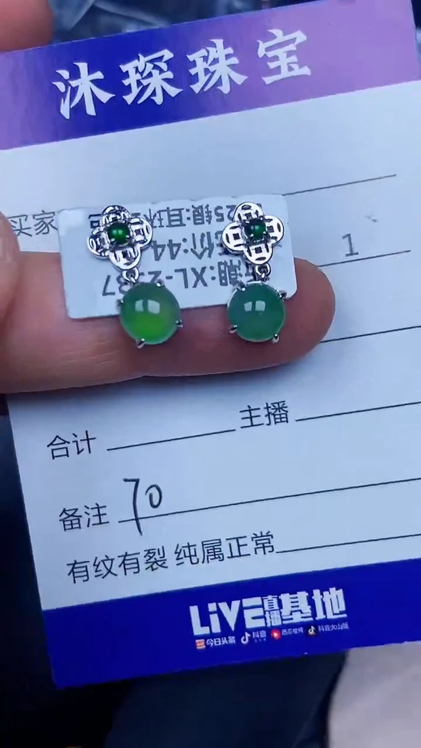 银S925镶嵌戒指翡翠7000