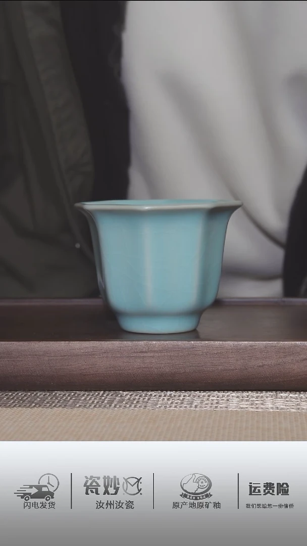 【闪购商品】杯子全品仿古天青八方杯