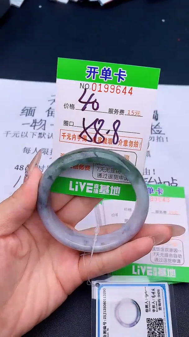 未镶嵌手镯翡翠44天然缅甸A货