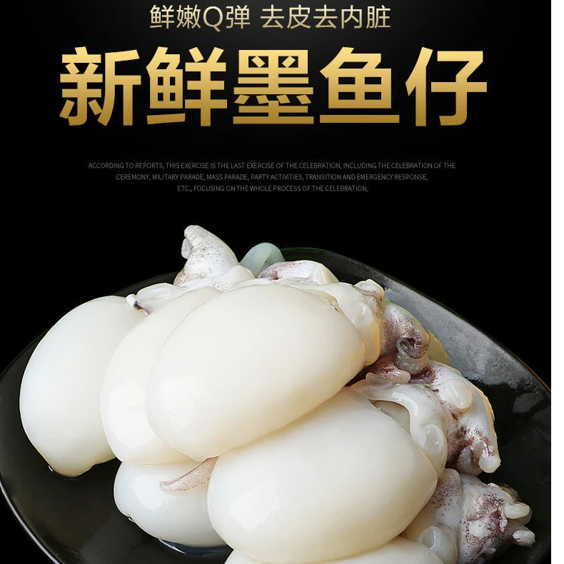 新鲜墨鱼仔当季鲜活速冻顺丰冷链肉质鲜嫩饱满精品墨鱼250克/袋
