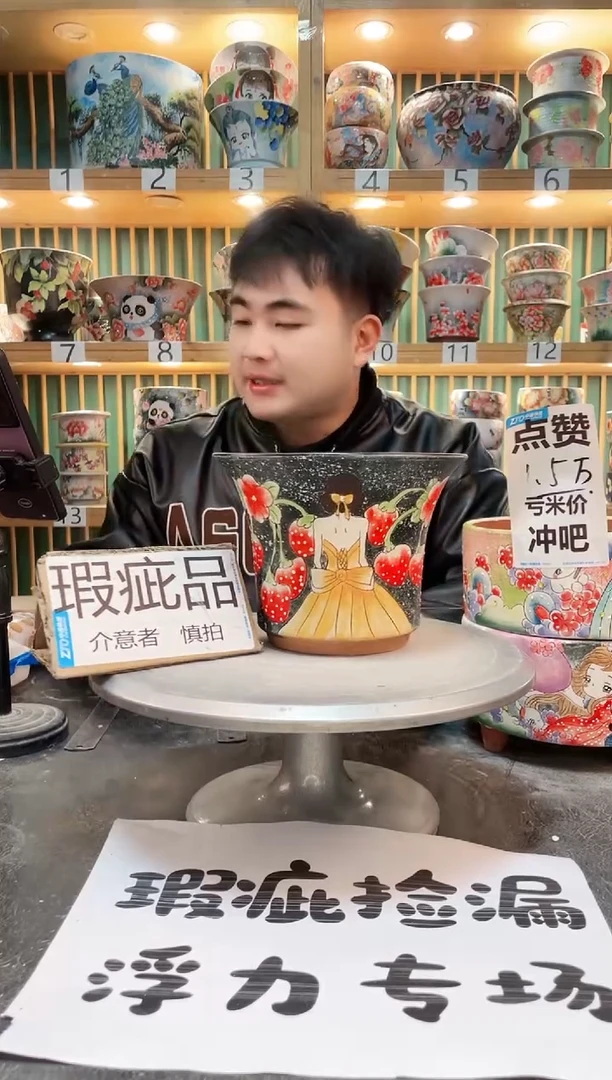 【闪购商品】默认微瑕一物一拍0220-123