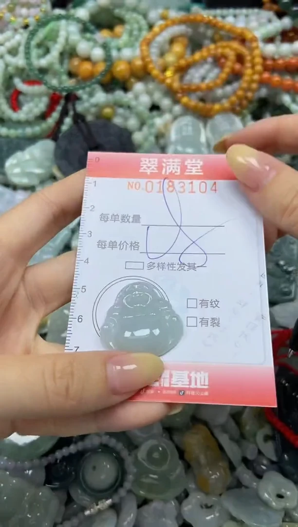 颈饰未镶嵌翡翠闪购0183104