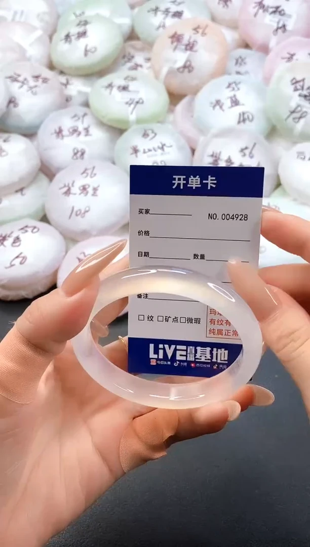 手镯玛瑙/玉髓未镶嵌4928圈口59