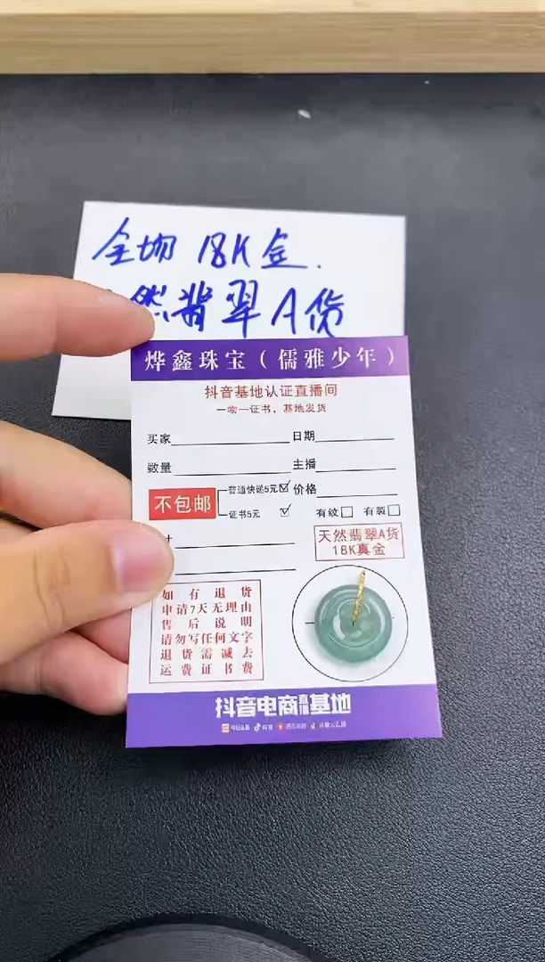 颈饰18K金镶嵌翡翠天然翡翠A货赠皮绳
