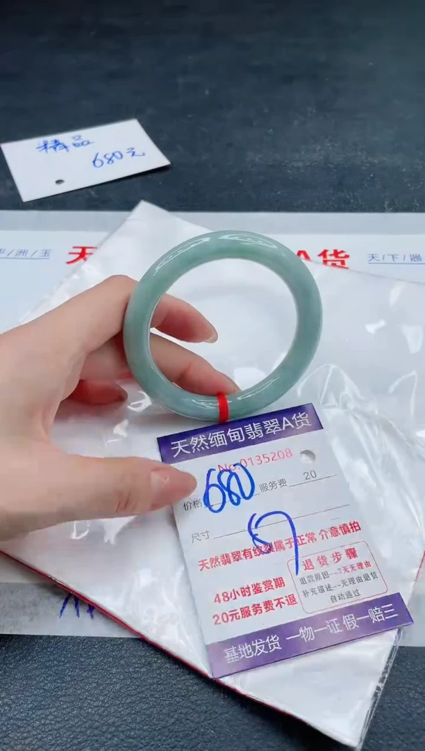 翡翠手镯未镶嵌680.00000