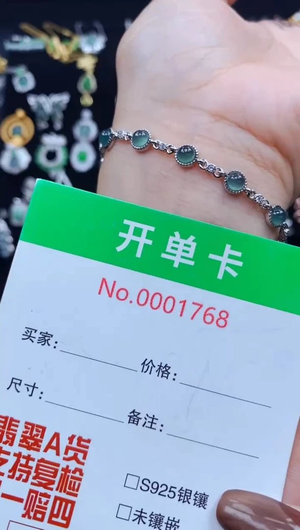 银S925镶嵌手链翡翠1768