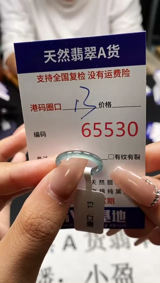 未镶嵌戒指翡翠天然A货翡翠5530