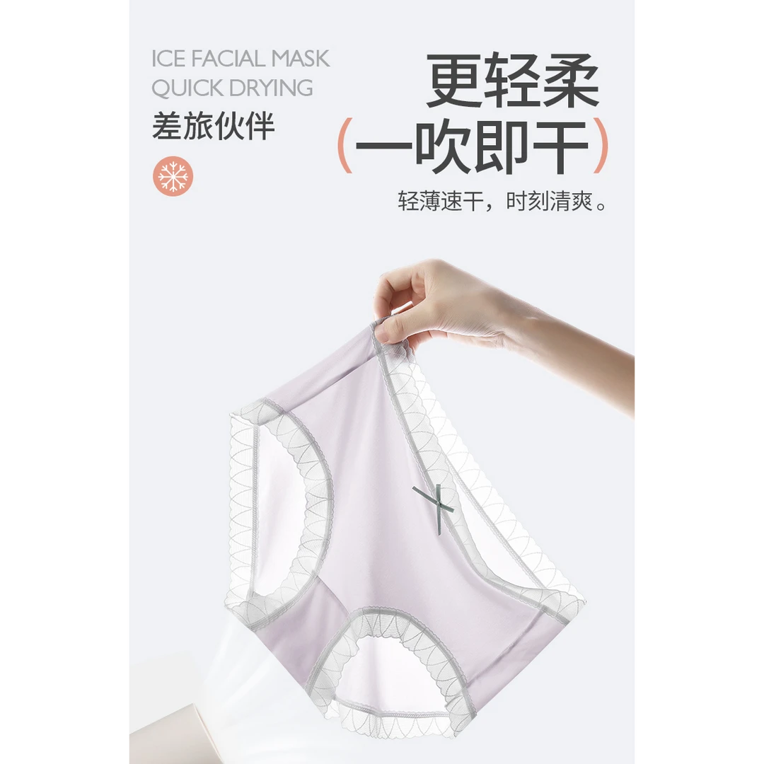 夏款冰丝亲子内裤8340