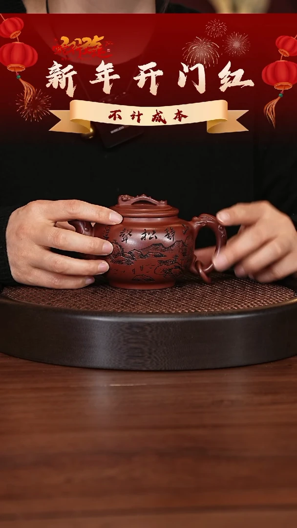 【闪购商品】紫砂茶壶宜兴紫砂壶h85700