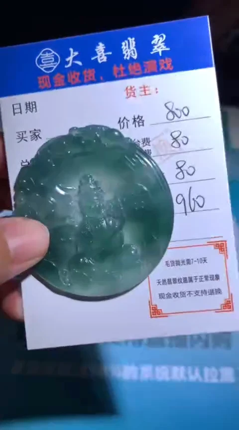 未镶嵌定制翡翠毛货-不退不换