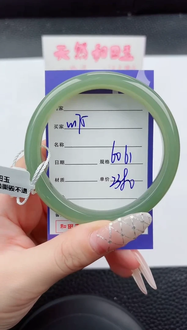 未镶嵌手镯和田玉175嗨购微色差T5