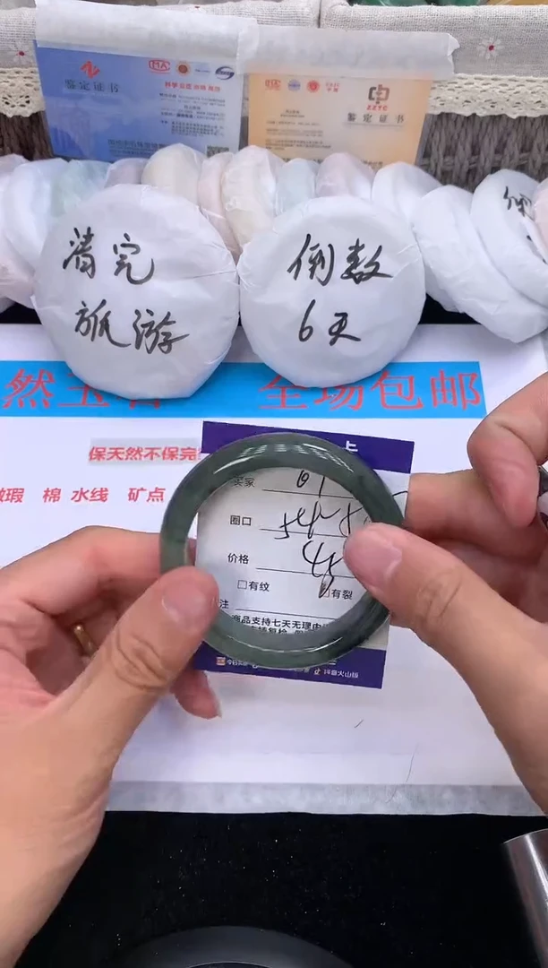 石英质玉手镯未镶嵌61