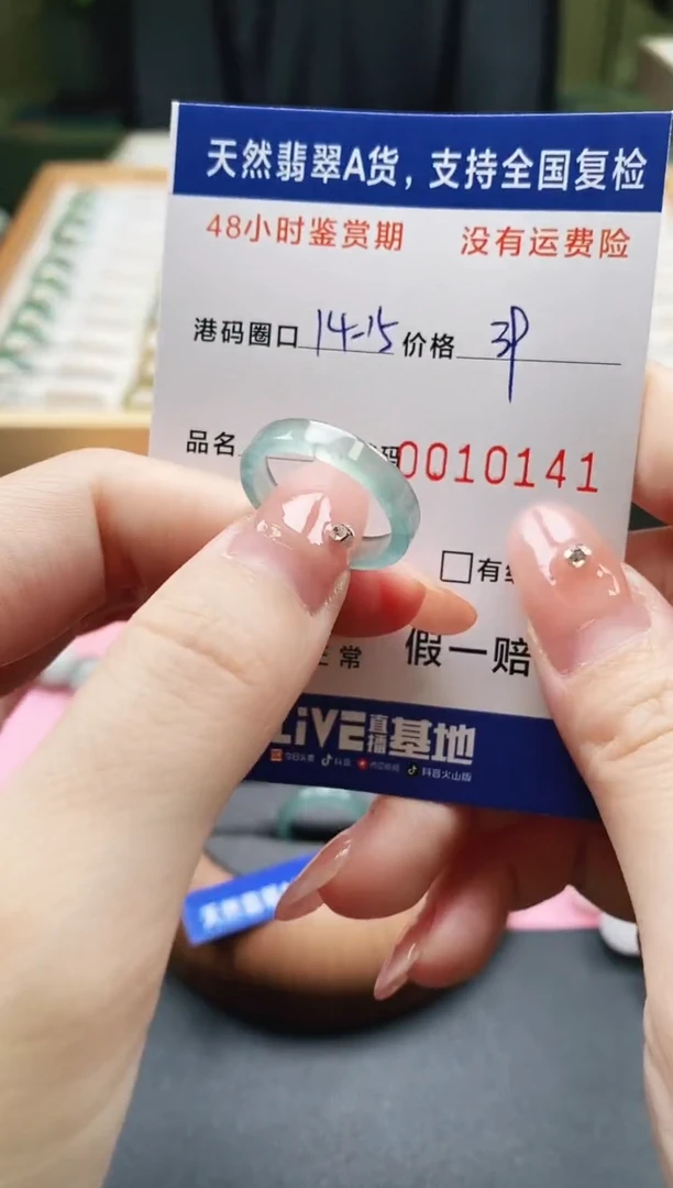 未镶嵌戒指翡翠天然A货翡翠戒圈0141