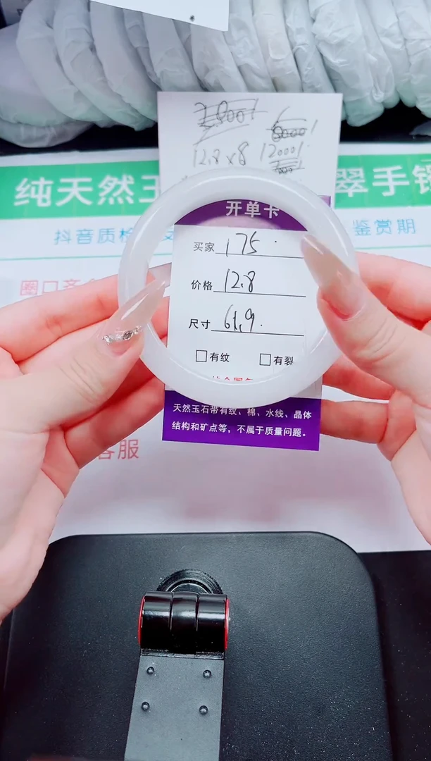 石英质玉手镯未镶嵌175-61/62