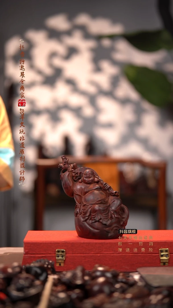 檀香紫檀（小叶紫檀）布袋弥勒