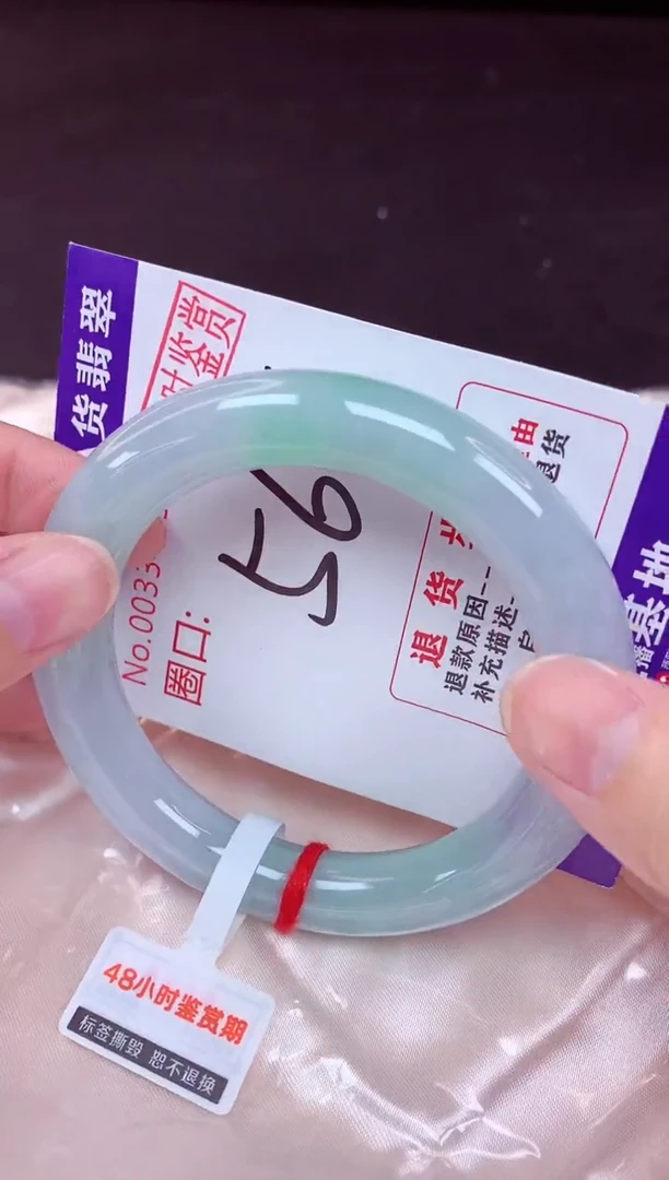 未镶嵌手镯翡翠56（48小时鉴赏期 ）