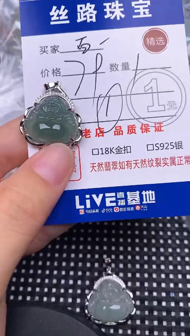 颈饰银S925镶嵌翡翠百*挂件