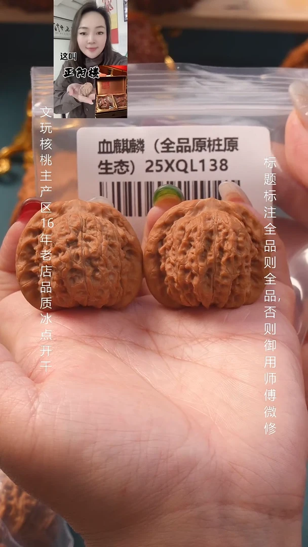 把件文玩核桃38血麒麟【全品】11号