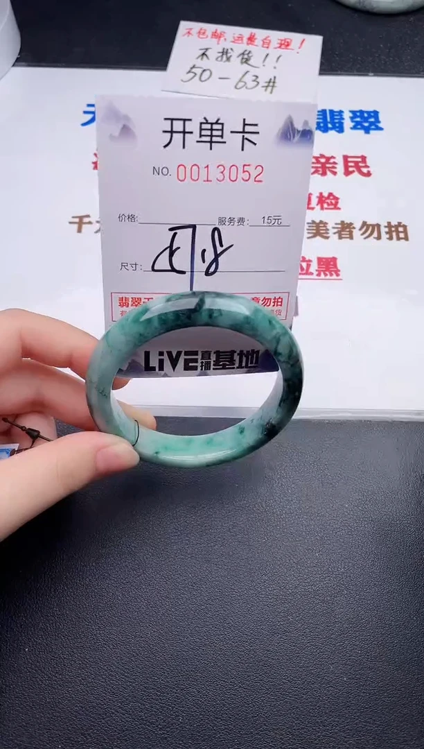 未镶嵌手镯翡翠52
