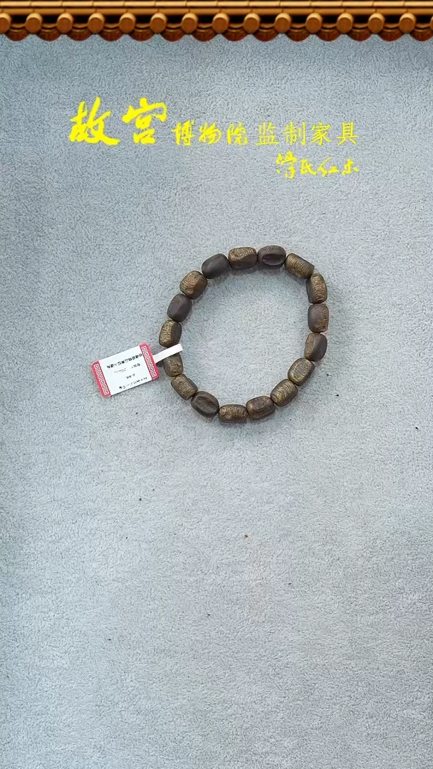 【闪购商品】沉香手串32012436-包头留疤沉水