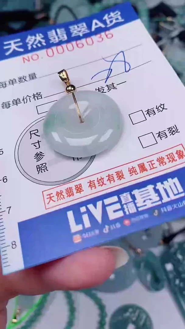 翡翠未镶嵌颈饰00006036