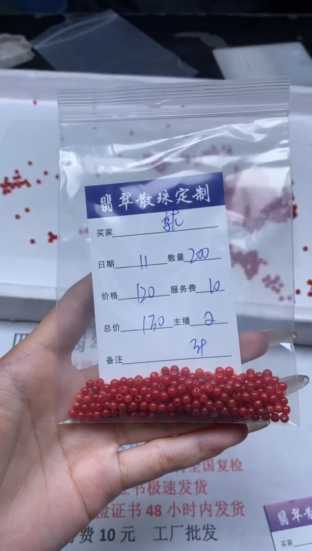 【闪购商品】翡翠颈饰未镶嵌贞城散珠批发DIY